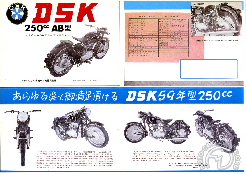 L'ultime catalogue de DSK avant l'incendie de l'usine en 1959. La 250 type AB présentée au Japon en 1958 est née en 1956 sous l'appellation BMW R26. 